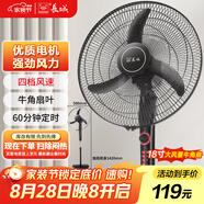 長城（CHANGCHENG）電風(fēng)扇落地扇18吋商用風(fēng)扇家用大風(fēng)量搖頭電扇居家辦公立式風(fēng)扇交流定頻風(fēng)扇FS-45(302)II