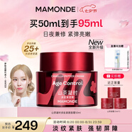 夢(mèng)妝山茶凝時(shí)多肽緊塑霜50ml面霜保濕緊致抗皺護膚品化妝品七夕禮物