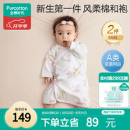 全棉時(shí)代新生嬰兒睡衣春秋抗菌風(fēng)柔棉和尚服連體衣服和袍花園物語(yǔ)白59碼