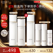 怡麗絲爾【雙11搶跑】膠原彈潤水乳護膚品套裝滋潤抗皺緊致補水保濕中秋節(jié)