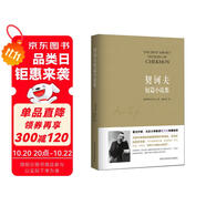 契訶夫短篇小說集 小說