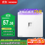 西門(mén)子（SIEMENS）插座面板 一位六類(lèi)電腦網(wǎng)絡(luò )面板插座 暗裝 皓彩雅白5UH26713NC01