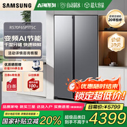 三星（SAMSUNG）AI神25年新品家用電冰箱655升雙開(kāi)門(mén)大容量一級能效風(fēng)冷無(wú)霜干濕分儲能效補貼RS70F65P1TSC 月光銀