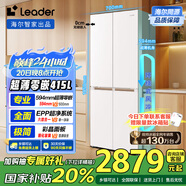 統(tǒng)帥（Leader）海爾冰箱出品 415L十字對開四開門594mm超薄零嵌小戶型一級能效電冰箱LTD-428WL1U1國家補貼20%