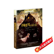 長青藤國際大獎小說閣樓里的秘密父愛、推理、真誠、理性、信任等主題小學(xué)三四五六年級必讀課外閱讀小學(xué)生課外書暑假作業(yè) 一升二暑假銜接 小升初暑假銜接