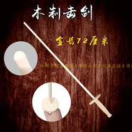 兒童玩具木頭劍彷桃木劍新西蘭松木刀木劍木盾木質(zhì)刀劍武術(shù)舞 木制花劍