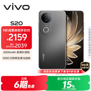 vivo S20 12GB+512GB 松煙墨 國家補貼 6500mAh超薄長(cháng)續航 5000萬(wàn)防畸變柔光自拍 拍照 AI 手機