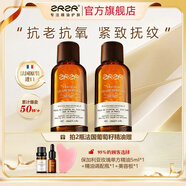 ZRZR法國原裝葡萄籽精油面部保濕抗皺緊致臉部按摩護膚精華油以油養膚 100ml*2【玫瑰油5ml*1+調配空瓶*1+美容板】