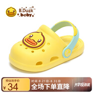 B.Duck小黃鴨童鞋兒童拖鞋男女童耐磨家居鞋洞洞鞋5302嫩黃22