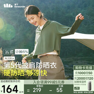 蕉下（beneunder）防曬衣女春夏UPF50+冰絲經(jīng)典披肩款A(yù)L11824湖茶綠L