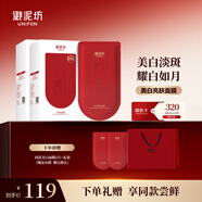 御泥坊美白亮膚面膜煙酰胺改善暗沉淡斑補水保濕護膚品40片節日送禮禮物
