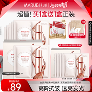 丸美（MARUBI）四抗青春絲滑精華面膜 補水保濕緊致透亮 曬后修護維穩(wěn)護膚品 【一盒裝】四抗面膜(買1到手2）