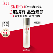 SK-II神仙水230ml滋潤緊致精華液skii進(jìn)口 女生生日禮物