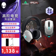 外星人（Alienware）610M+520H 鼠標耳機套裝（無(wú)線(xiàn)游戲鼠標 電競耳機）RGB高端電競外設 送女友 白色