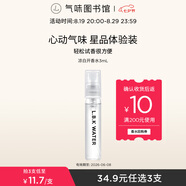 氣味圖書館涼白開香水3ml（效期至 2026-06-08）