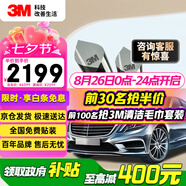 3M汽車(chē)貼膜 朗程系列 淺色SUV 全車(chē)汽車(chē)玻璃車(chē)膜太陽(yáng)膜隔熱膜 包施工  國際品牌