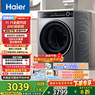 海爾（Haier）滾筒洗衣機(jī)全自動(dòng)洗烘一體帶烘干12公斤 家用家電國(guó)家補(bǔ)貼 京東自營(yíng)659H 一級(jí)能效以舊換新內(nèi)衣洗