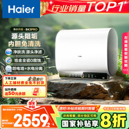 海爾（Haier）國家補貼20%雙膽扁桶電熱水器80升 BK3PRO 小魔盒鮮活水 凈膚洗AI智慧 3300W速熱免清洗鎂棒免更換