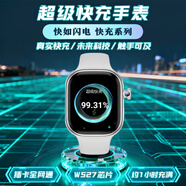 超腕【展銳W527芯片】小糯米超級快充大電池黑科技互動(dòng)表盤(pán)摩斯密碼二代自定義壁紙智能手表 M9 Pro Max快充版【鈦銀】4+64GB Noemie系統+指紋解鎖+雙系統雙模式