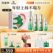 百雀羚（PECHOIN）護膚套裝肌初水水乳精華抗皺緊致淡紋勝肽禮盒七夕情人節禮物