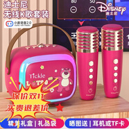 迪士尼（DISNEY）k歌麥克風(fēng)音箱一體無(wú)線話筒藍(lán)牙音響音箱智能小度語(yǔ)音戶外兒童玩具男女孩生日禮物禮盒MK18草莓熊