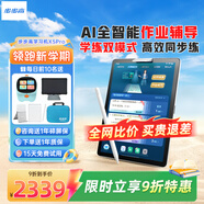 步步高【官方旗艦店】學(xué)習(xí)機(jī)X6洪恩版至尊版早教機(jī)英語學(xué)習(xí)機(jī)平板小學(xué)到高中課程同步點(diǎn)讀機(jī)兒童平板 X5pro 官配