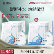 百雀羚小雀幸凍干面膜補水曬后修護舒緩保濕凍干面膜10片品質國貨送女友