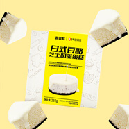 趣嘗鮮日式豆酪芝士奶蓋蛋糕 260g 甜品零食奶酪糕點(diǎn)早餐點(diǎn)心早餐烘焙