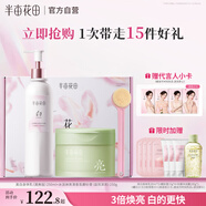 半畝花田【中秋禮盒】熱巴同款冰淇淋去角質(zhì)沐浴磨砂膏250g+美白身體乳提亮補水保濕持久留香250ml