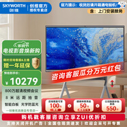 創(chuàng)維（Skyworth）商用電視  智能交互平板 65吋 CV3H650G6 紅外觸控 內(nèi)置攝像頭 麥克風(fēng) 會(huì)議大屏 CV3H650G6雙系統(tǒng) 65英寸 【安裝】CV3H650G6+升降架