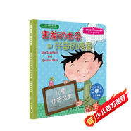 害羞的面條和興奮的雞蛋:兒童情感菜單 美國心理學(xué)會(huì )兒童情緒管理與性格培養繪本（認識各種情緒 3-6歲）