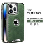 【品質(zhì)原裝】高端鏤空標志適用蘋(píng)果15promax磁吸手機殼真皮革商務(wù) 綠色【支持MagSafe磁吸】贈鋼化膜 iPhone_SE4