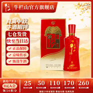 牛欄山二鍋頭 百年紅（8）濃香型 白酒 紅龍 52%vol 500mL 1瓶