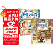 日本精選專(zhuān)注力培養(yǎng)大書(shū)全2輯（通過(guò)游戲訓(xùn)練3-6歲兒童思維專(zhuān)注力提升觀察力認(rèn)知力等套裝共6冊(cè)贈(zèng)熒光燈筆）暑假閱讀暑假課外書(shū)課外暑假自主閱讀暑期假期讀物