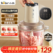 小熊（Bear）絞肉機(jī)家用 絞餡機(jī)碎肉機(jī) 電動(dòng)多功能料理攪拌蒜蓉機(jī) 攪肉機(jī) 粗細(xì)可調(diào) 約2L容量QSJ-F03T2