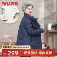 鴨鴨（YAYA）奶奶裝羽絨服女冬季新款老人60歲中老年女裝媽媽裝復(fù)古外套XB 藏青色-YE2B612533W 3XL