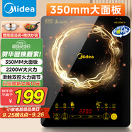 美的（Midea）電磁爐電陶爐家用 2200W大功率新型電磁灶火鍋爐 一體面板炒菜烹飪一套帶鍋配鍋國家補(bǔ)貼 WH2202S