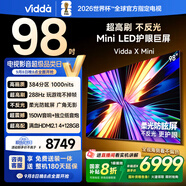 Vidda X Mini 2026款 海信電視98寸 Mini LED 柔光防眩屏 100吋以舊換新家電國家補貼液晶電視機98VX3Q