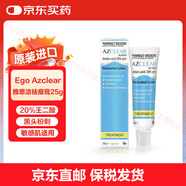 澳大利亞Finacea祛痘凝膠壬二酸軟膏非思麗安雅思潔Ego淡化痘印黑頭去粉刺祛痘淡斑粉刺痤瘡 20%壬二酸25g 雅思潔Azclear Ego
