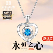 紀思梵（CHEESEFAN）輕奢項鏈女士玫瑰金色珠寶首飾品七夕情人節生日禮物女送女友老婆 白金色·藍鉆【順豐/賀卡/刻字】