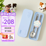 膳魔師（THERMOS）兒童餐具純鈦超輕筷勺帶收納夾便攜盒幼兒園寶寶學生餐具上學TCUA