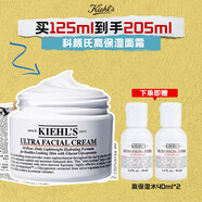 科顏氏（Kiehl's）高保濕面霜 清爽水乳保濕水護膚套裝 干皮敏感肌補水修護  高保濕面霜125ml