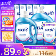藍月亮洗衣液 深層潔凈 易過(guò)水 強效去污 機洗手洗可用 【到手16斤】