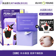 可萊絲（mediheal）韓國棉片積雪草茶樹(shù)繃帶濕敷片保濕妝前補水舒緩 KT WIZ隊聯(lián)名水潤保濕棉片100片*2盒 送化妝包