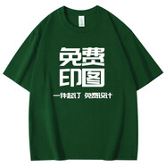 ZGLGY定制t恤印logo工作服班服印圖字速干體恤文化衫純棉T衣服短袖訂制 墨綠 XL