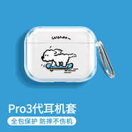 英愷達 適用于airpodsPro3保護套【滑板狗】Apple耳機保護套無(wú)線(xiàn)藍牙耳機套防摔創(chuàng  )意防滑殼收納盒