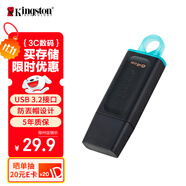 金士頓（Kingston）64GB USB3.2 Gen 1 U盤(pán) DTX 大容量U盤(pán) 時(shí)尚設計 輕巧便攜 學(xué)習辦公投標電腦車(chē)載通用