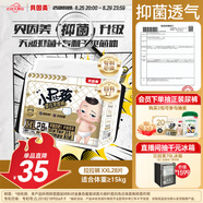 貝因美小屁孩Pro拉拉褲XXL28片（≥15kg）加加大號嬰兒尿不濕夏季超薄