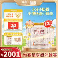 喜安智新國標優(yōu)享恒悅1段(0-6個(gè)月)嬰兒配方奶粉 400g*12罐