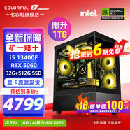 七彩虹（Colorful）i5 12600KF/14600KF RTX5060 5060TI顯卡 黑神話(huà)悟空電競游戲設計電腦主機臺式組裝機 海景房 配二：13400F丨32G丨1TB丨5060
